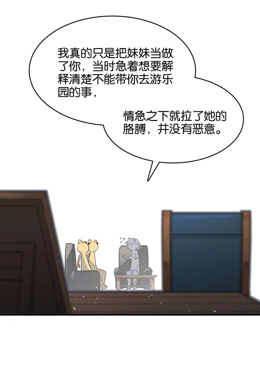 033 因祸得福？ 第22页