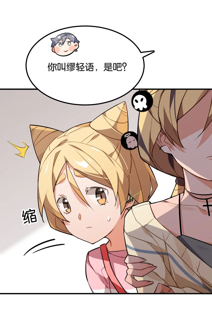 033 因祸得福？ 第27页