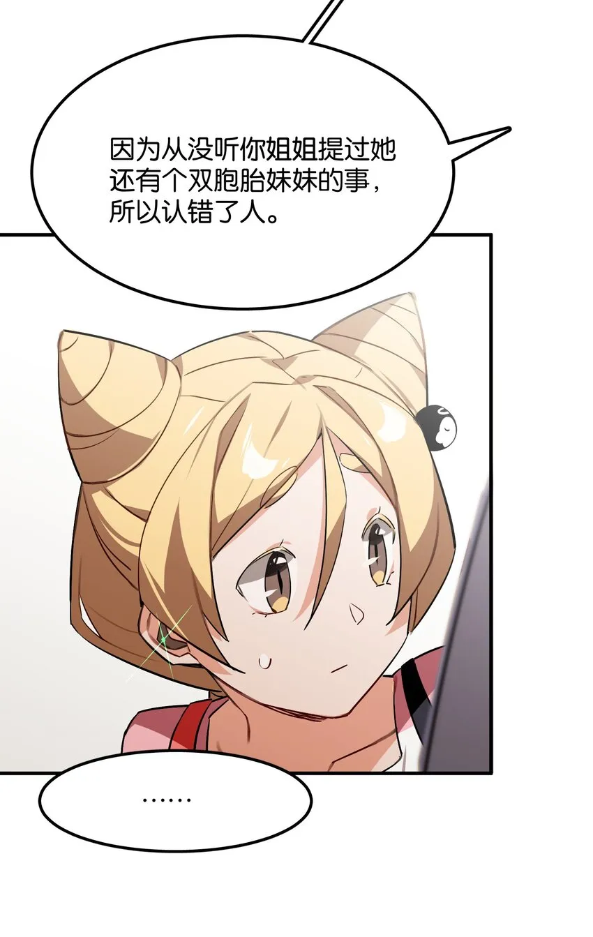 033 因祸得福？ 第29页