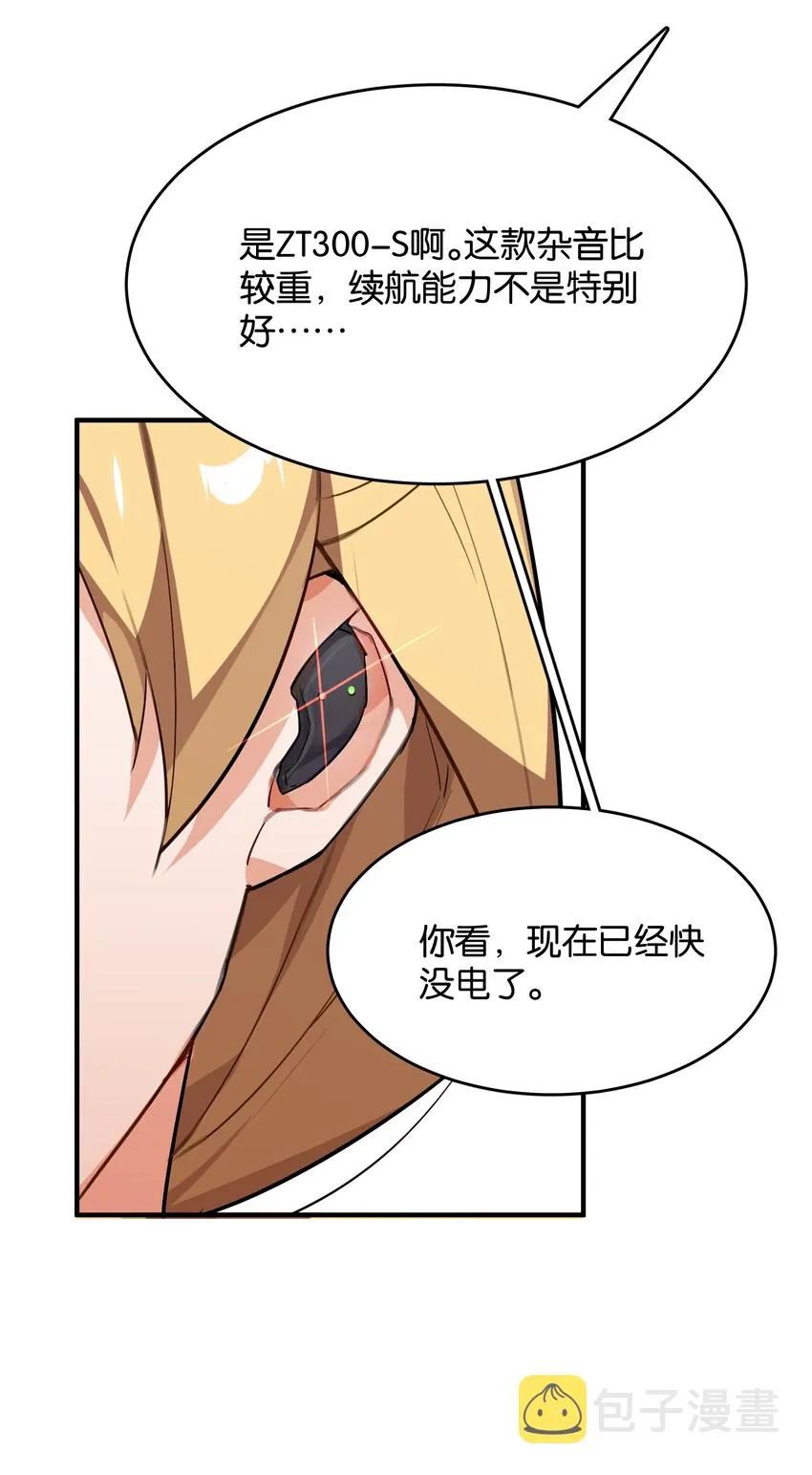 033 因祸得福？ 第38页