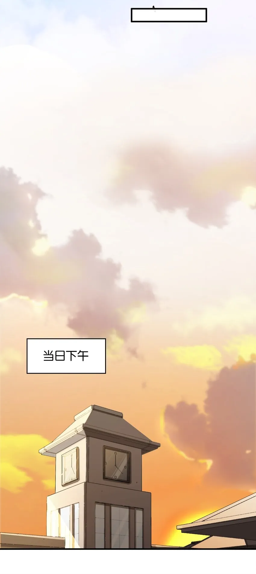 033 因祸得福？ 第46页