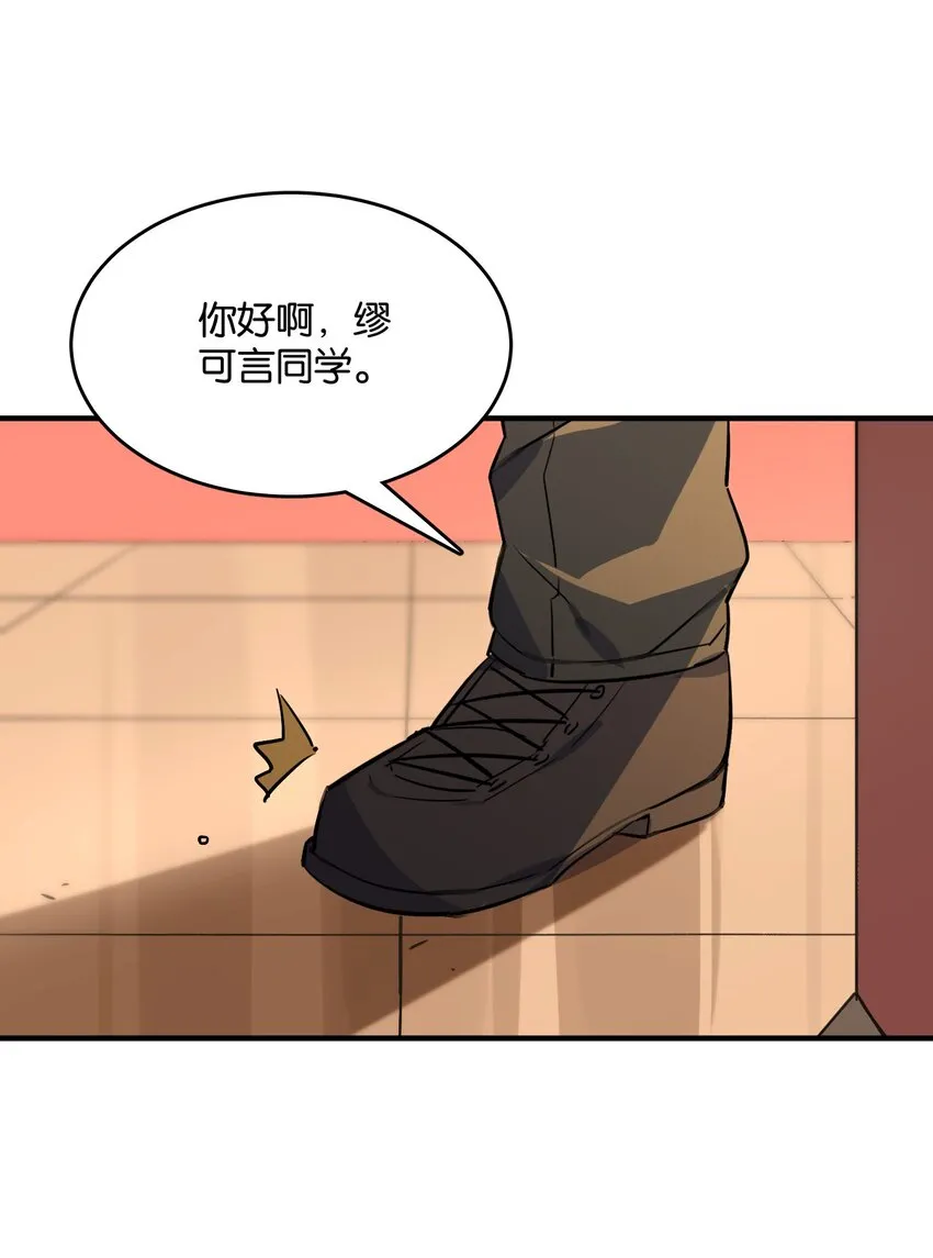 033 因祸得福？ 第49页