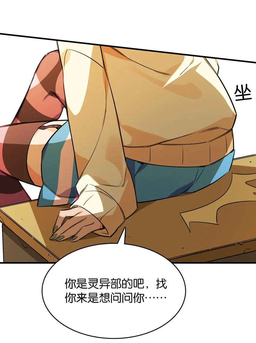 033 因祸得福？ 第52页