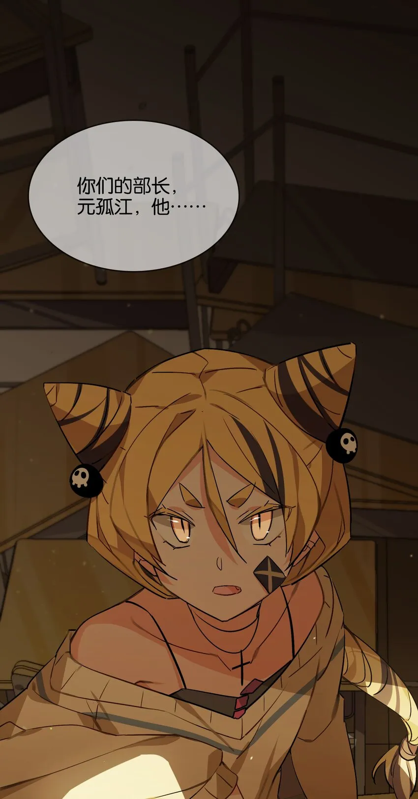 033 因祸得福？ 第54页