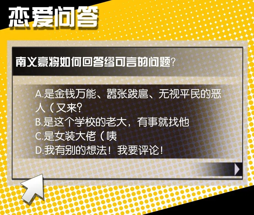 033 因祸得福？ 第58页