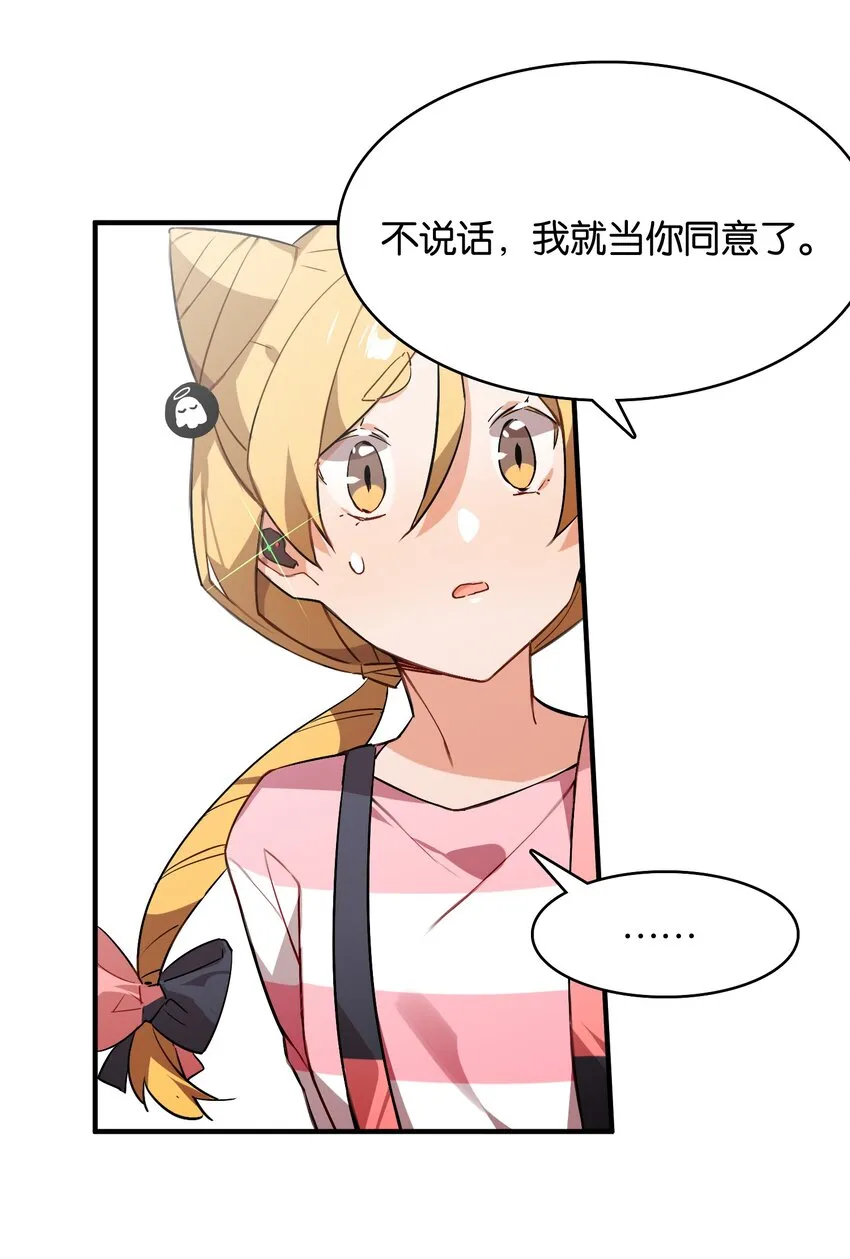032 你是小老虎还是小猫咪 第4页