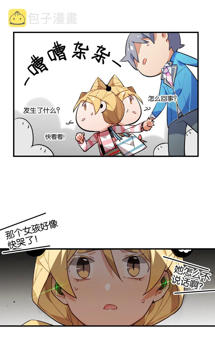 032 你是小老虎还是小猫咪 第5页