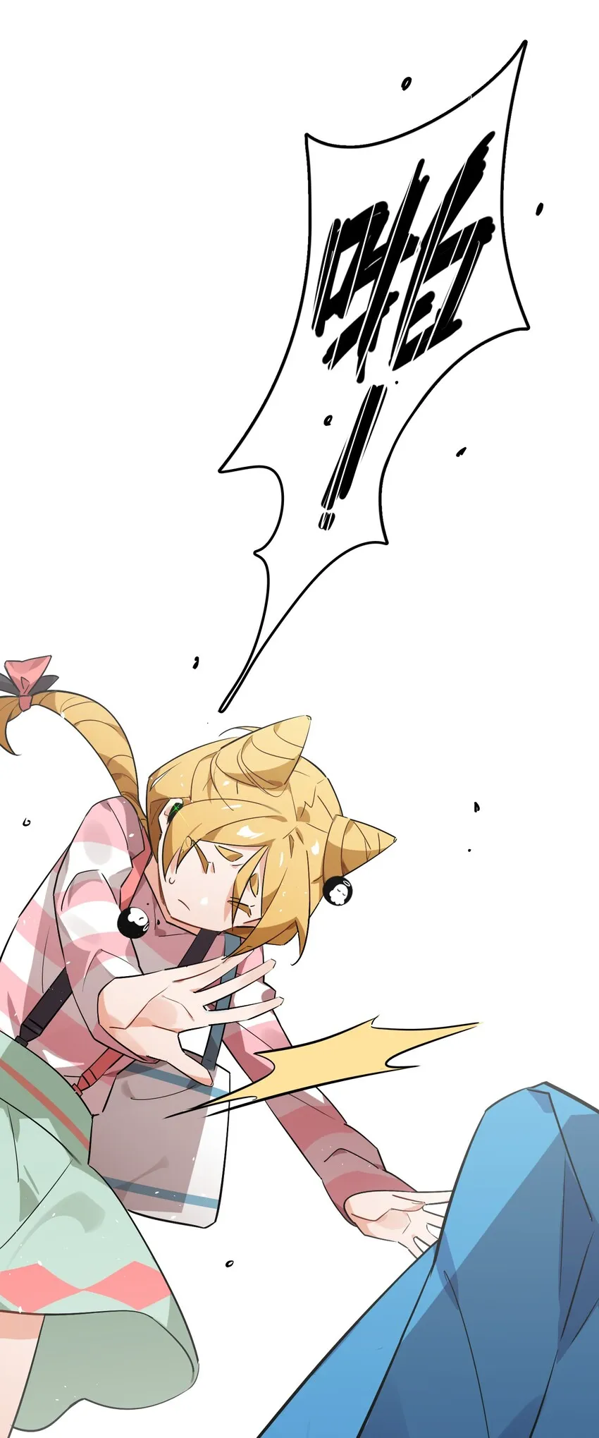 032 你是小老虎还是小猫咪 第6页
