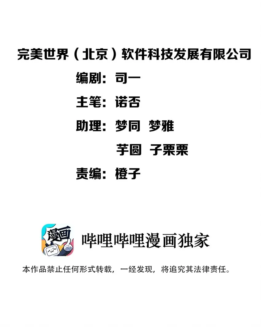 032 你是小老虎还是小猫咪 第14页
