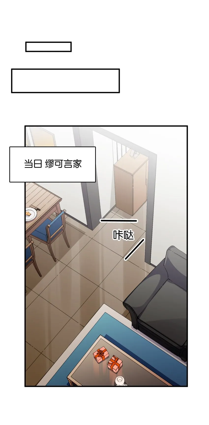 032 你是小老虎还是小猫咪 第15页