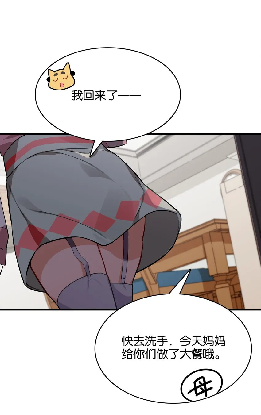 032 你是小老虎还是小猫咪 第16页