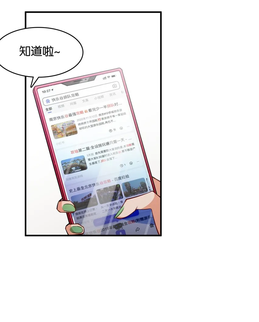 032 你是小老虎还是小猫咪 第17页