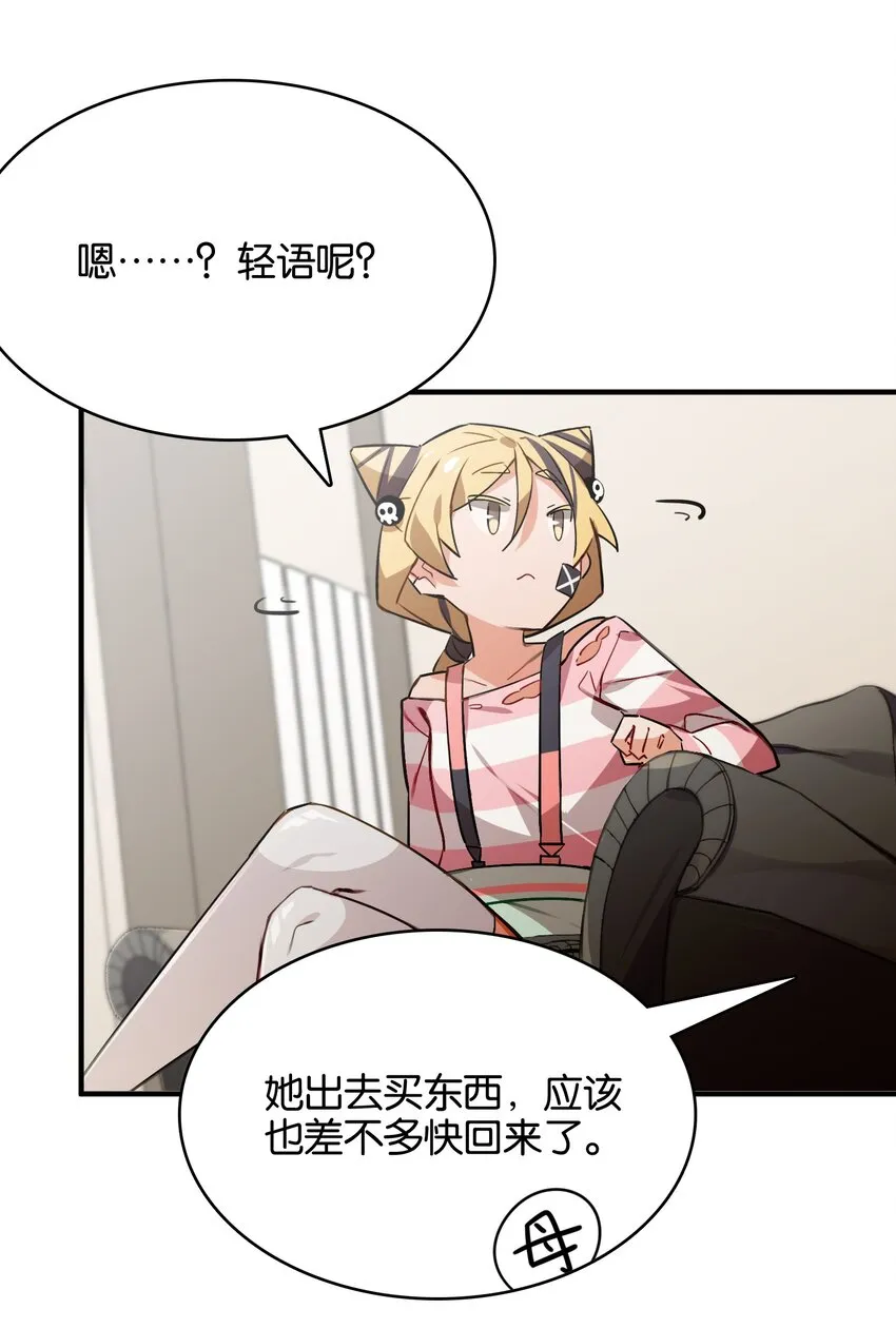 032 你是小老虎还是小猫咪 第19页