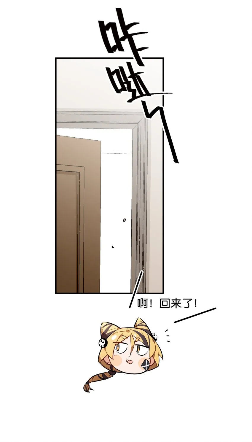 032 你是小老虎还是小猫咪 第20页