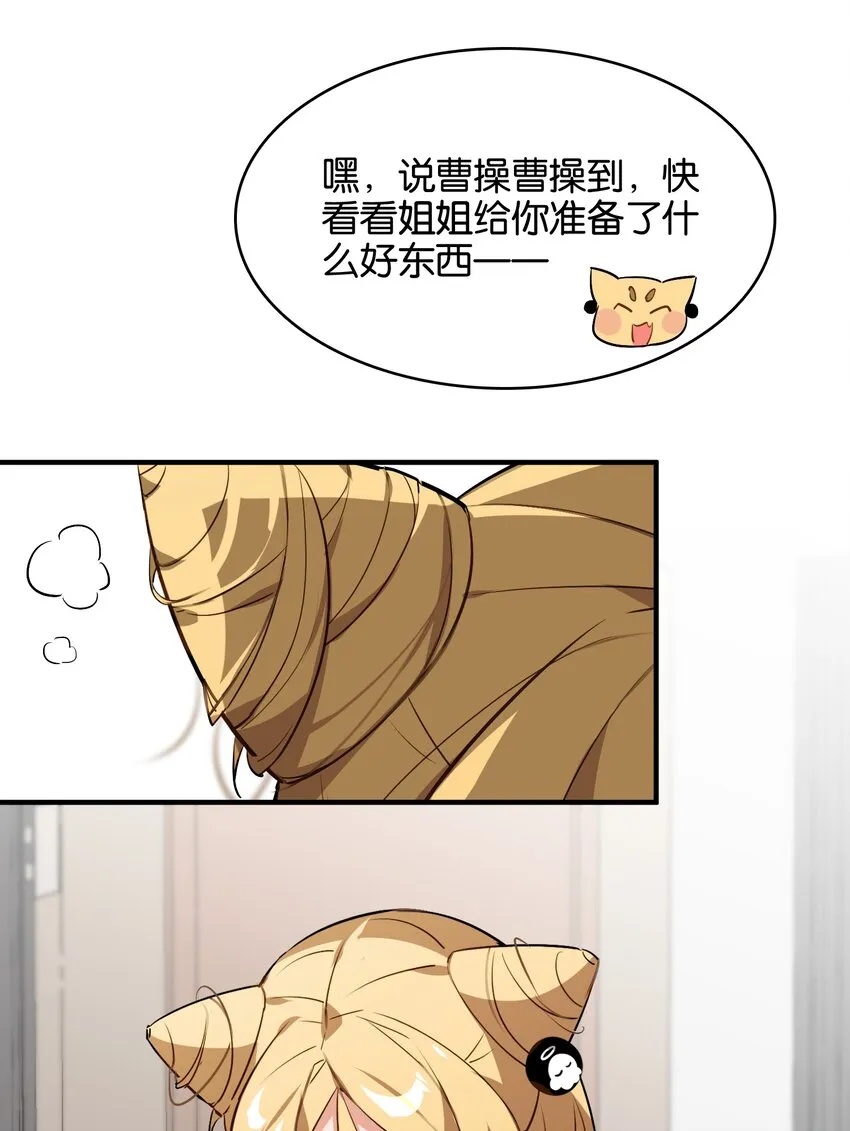 032 你是小老虎还是小猫咪 第21页