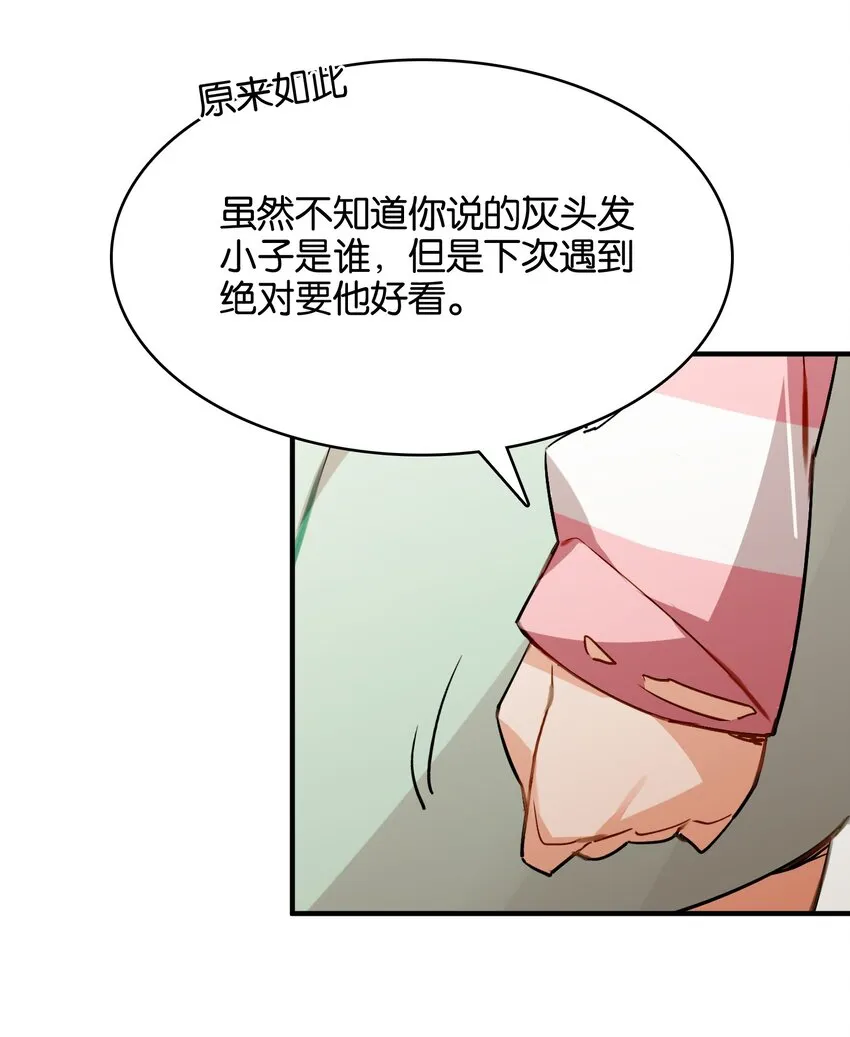 032 你是小老虎还是小猫咪 第27页