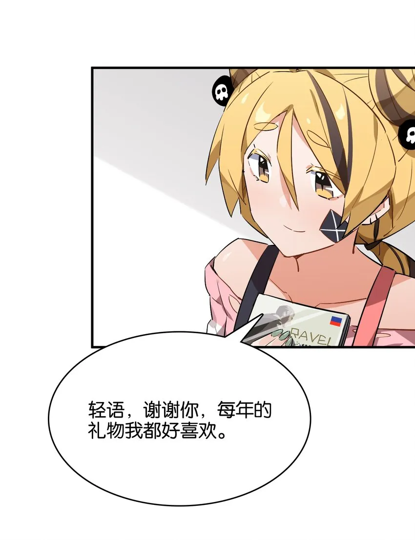 032 你是小老虎还是小猫咪 第30页