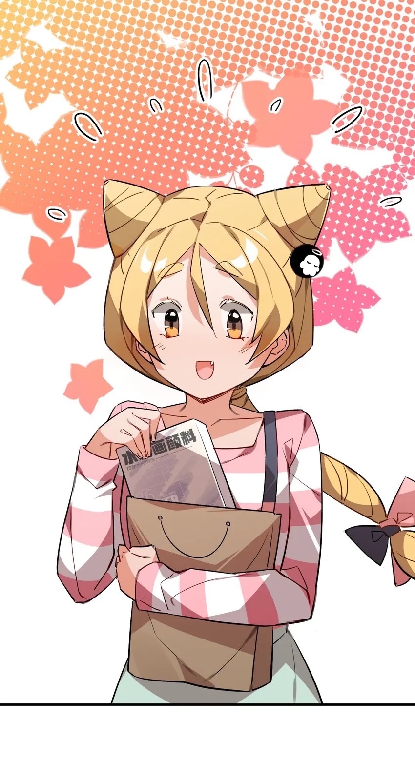 032 你是小老虎还是小猫咪 第32页