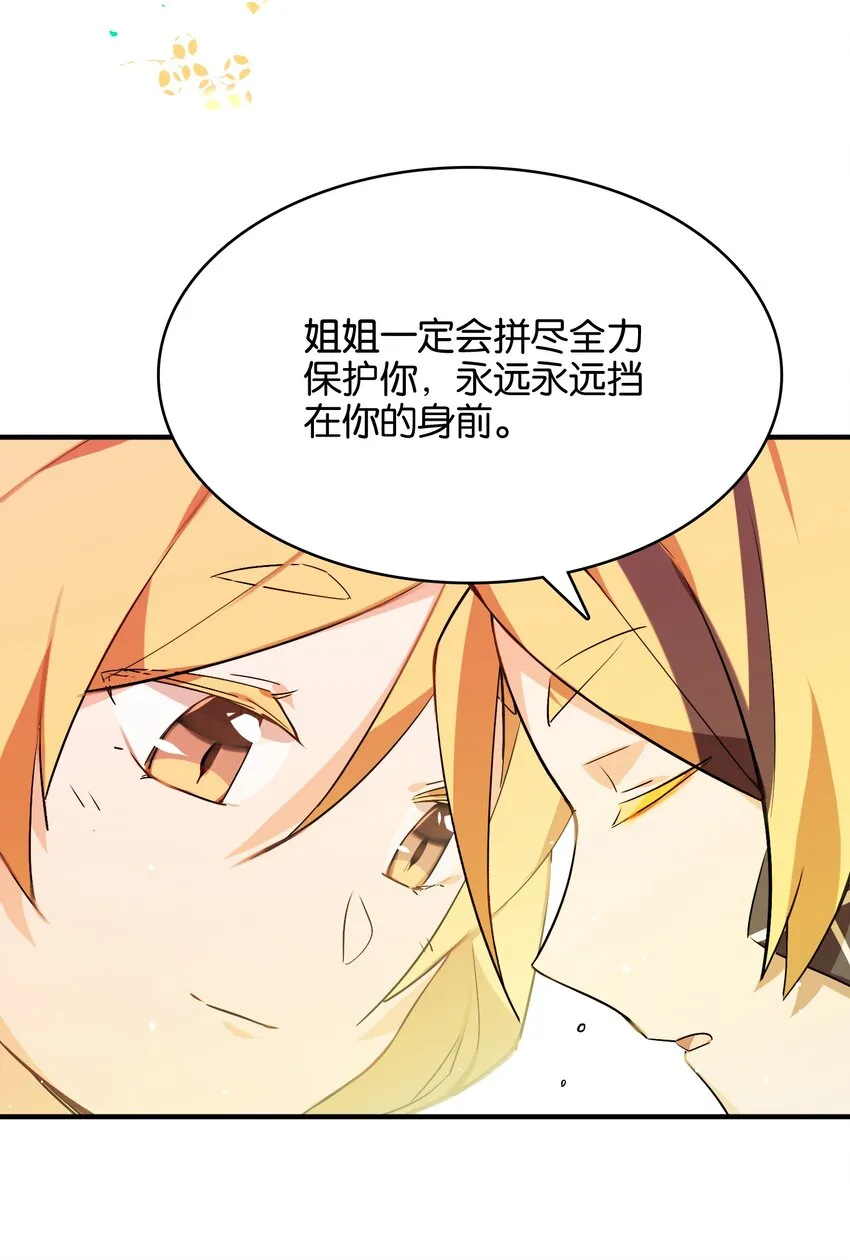 032 你是小老虎还是小猫咪 第37页