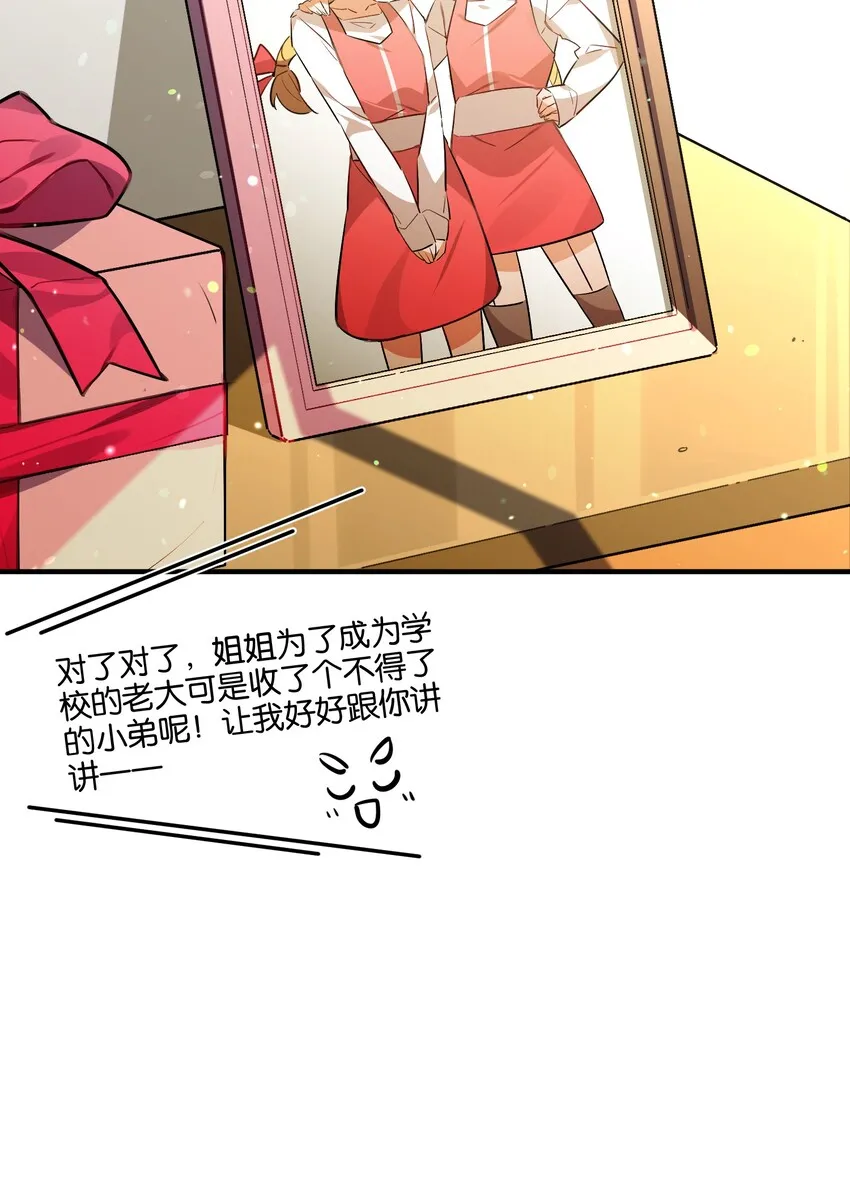 032 你是小老虎还是小猫咪 第39页