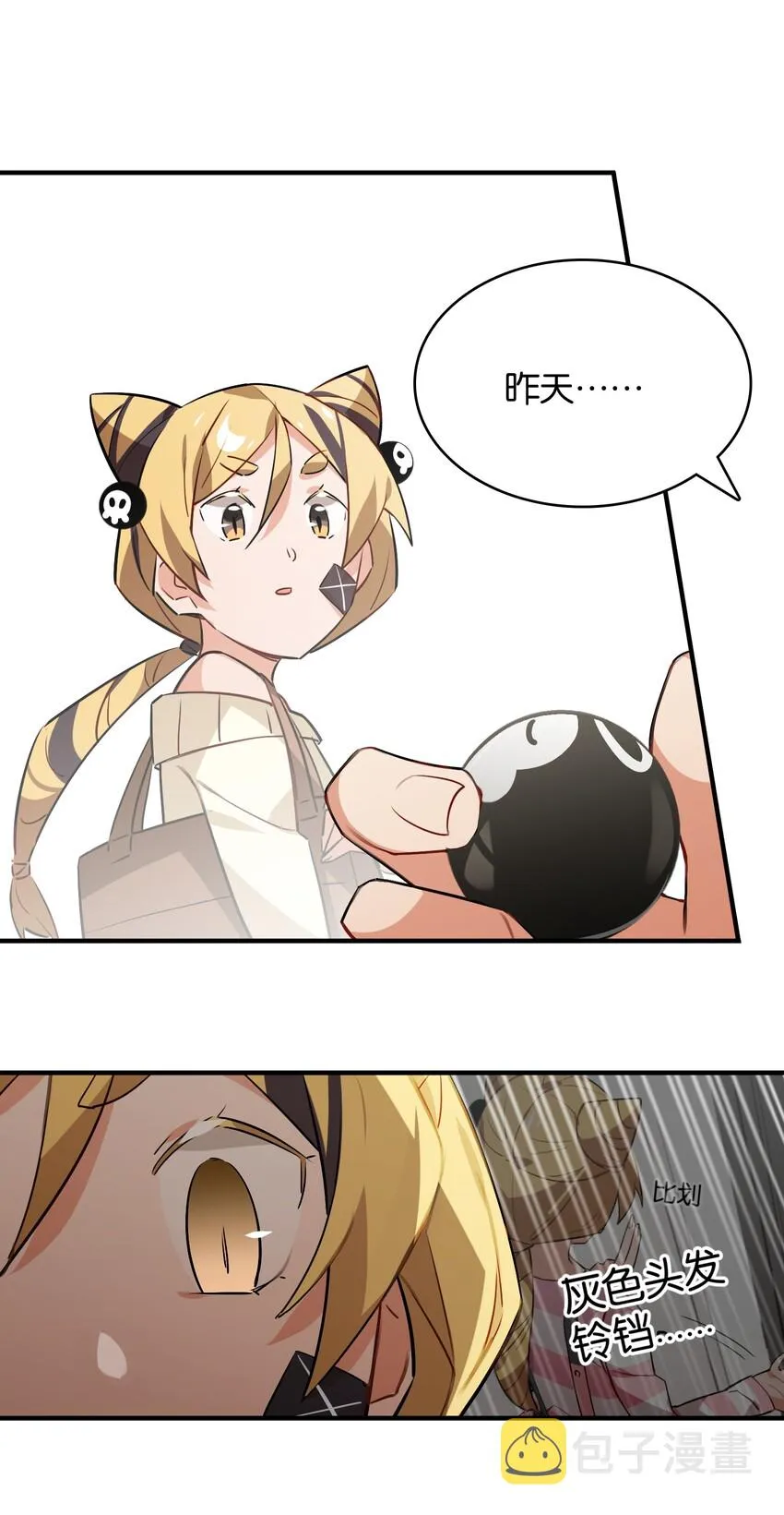 032 你是小老虎还是小猫咪 第45页
