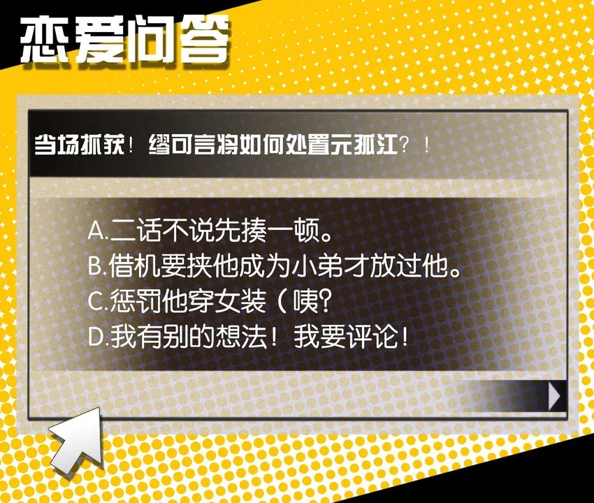 032 你是小老虎还是小猫咪 第50页