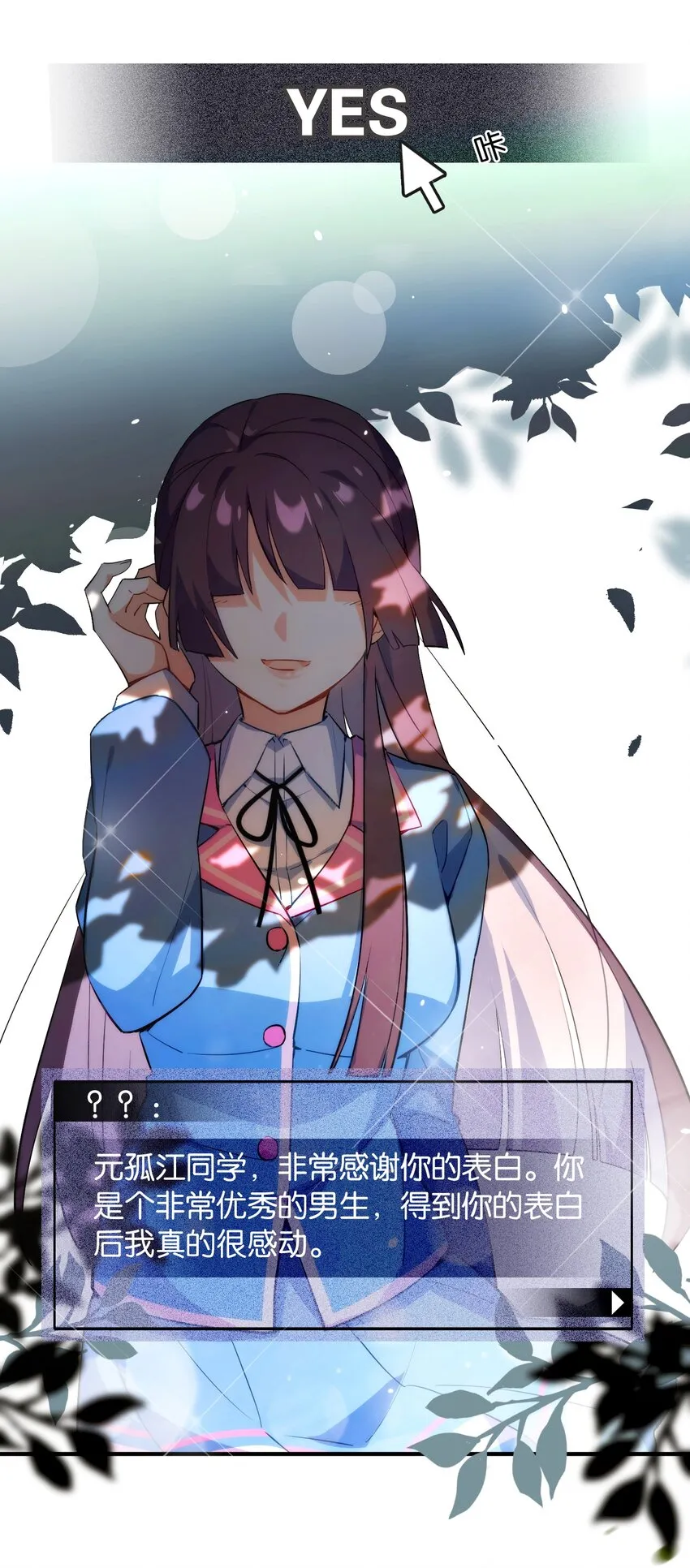001 这里竟然是galgame的世界？！ 第2页