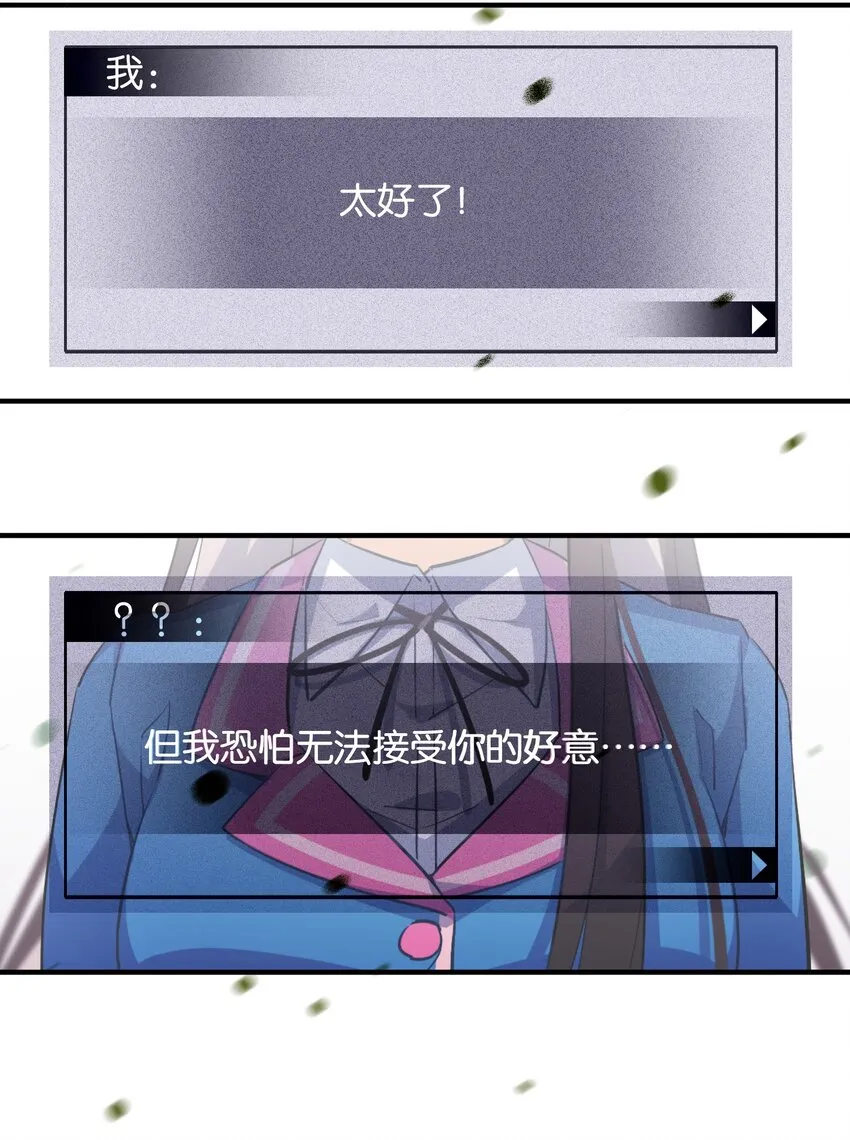 001 这里竟然是galgame的世界？！ 第3页