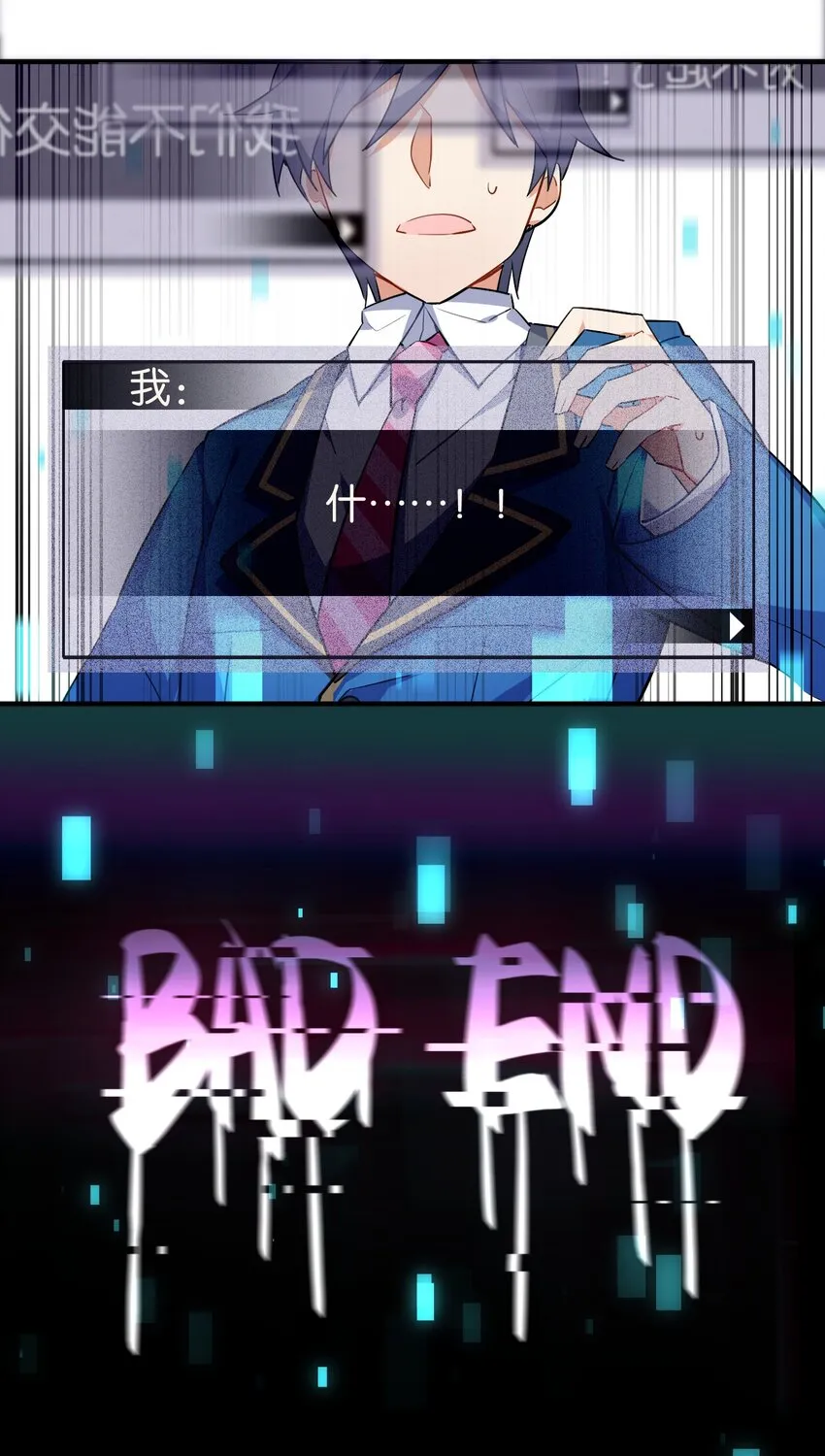001 这里竟然是galgame的世界？！ 第6页