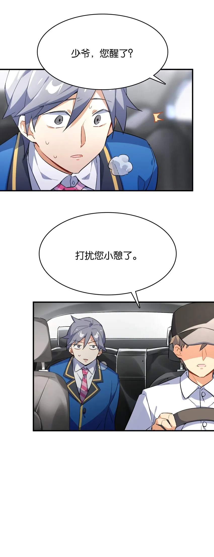001 这里竟然是galgame的世界？！ 第9页