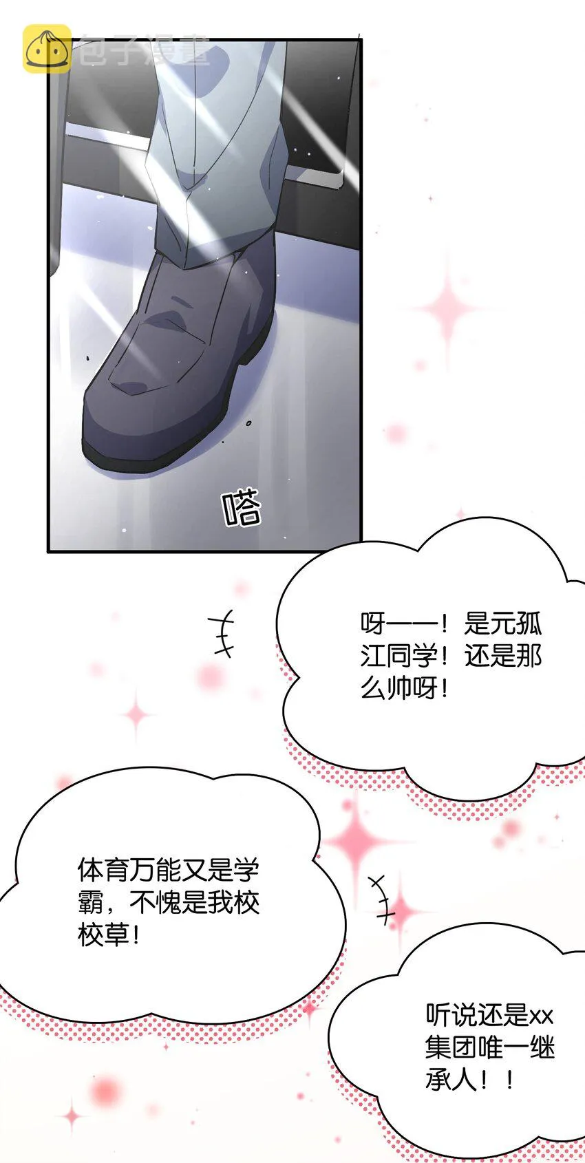 001 这里竟然是galgame的世界？！ 第13页