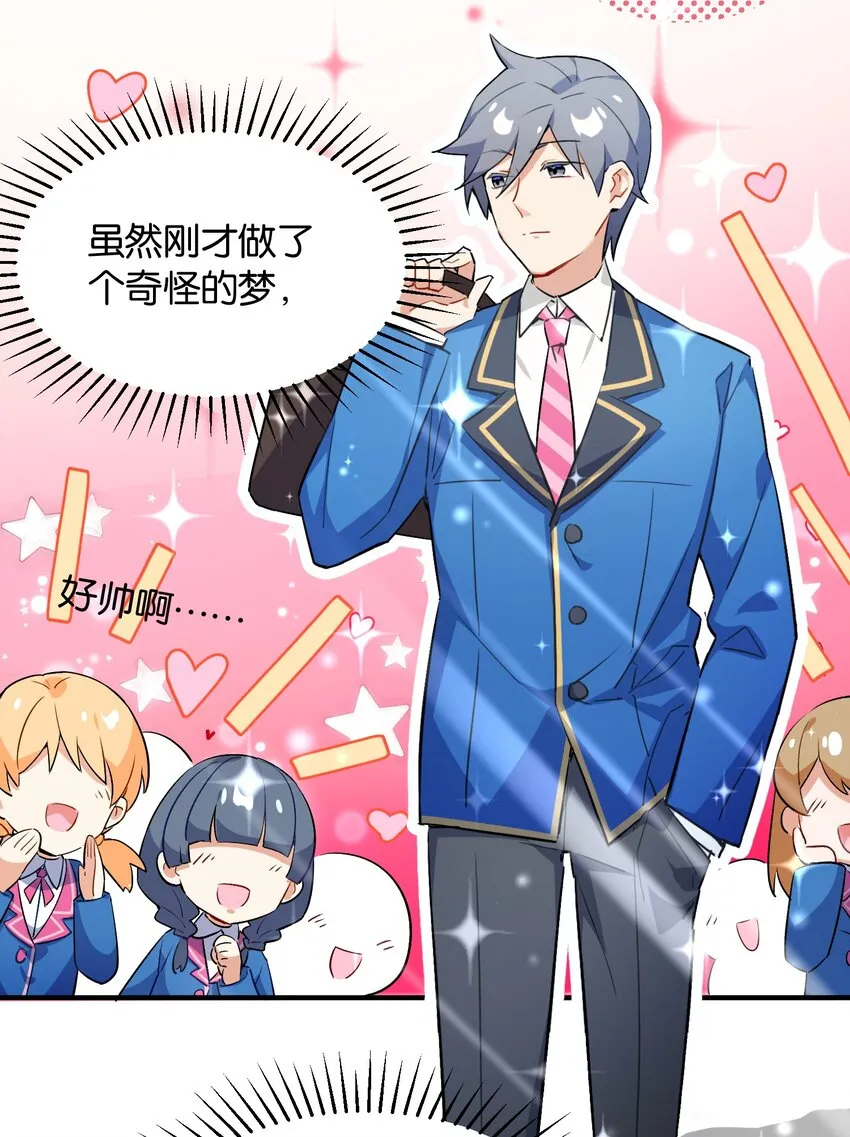 001 这里竟然是galgame的世界？！ 第14页