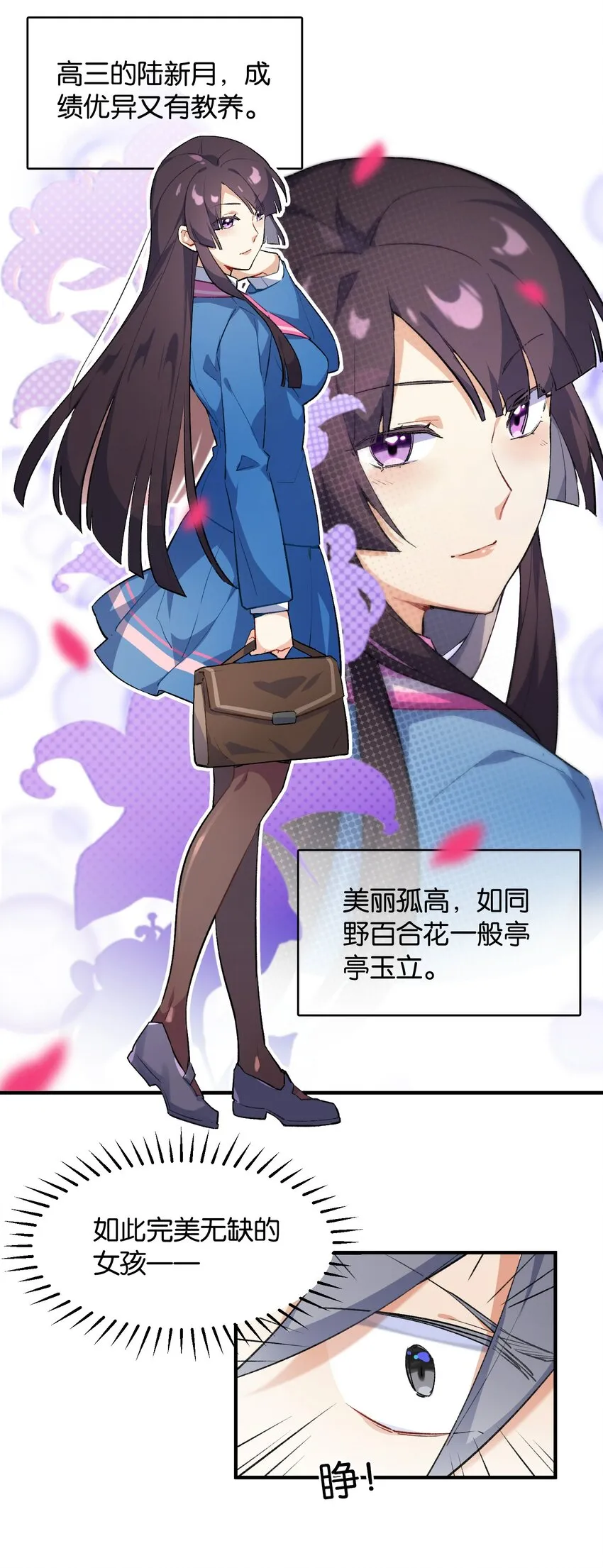 001 这里竟然是galgame的世界？！ 第21页
