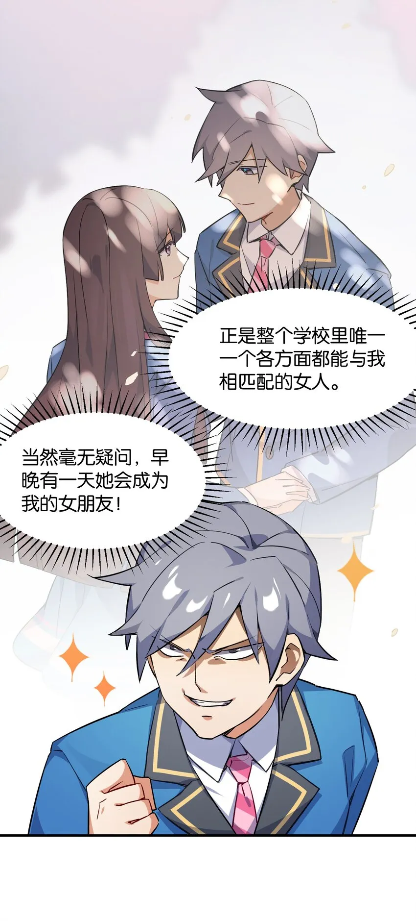 001 这里竟然是galgame的世界？！ 第22页