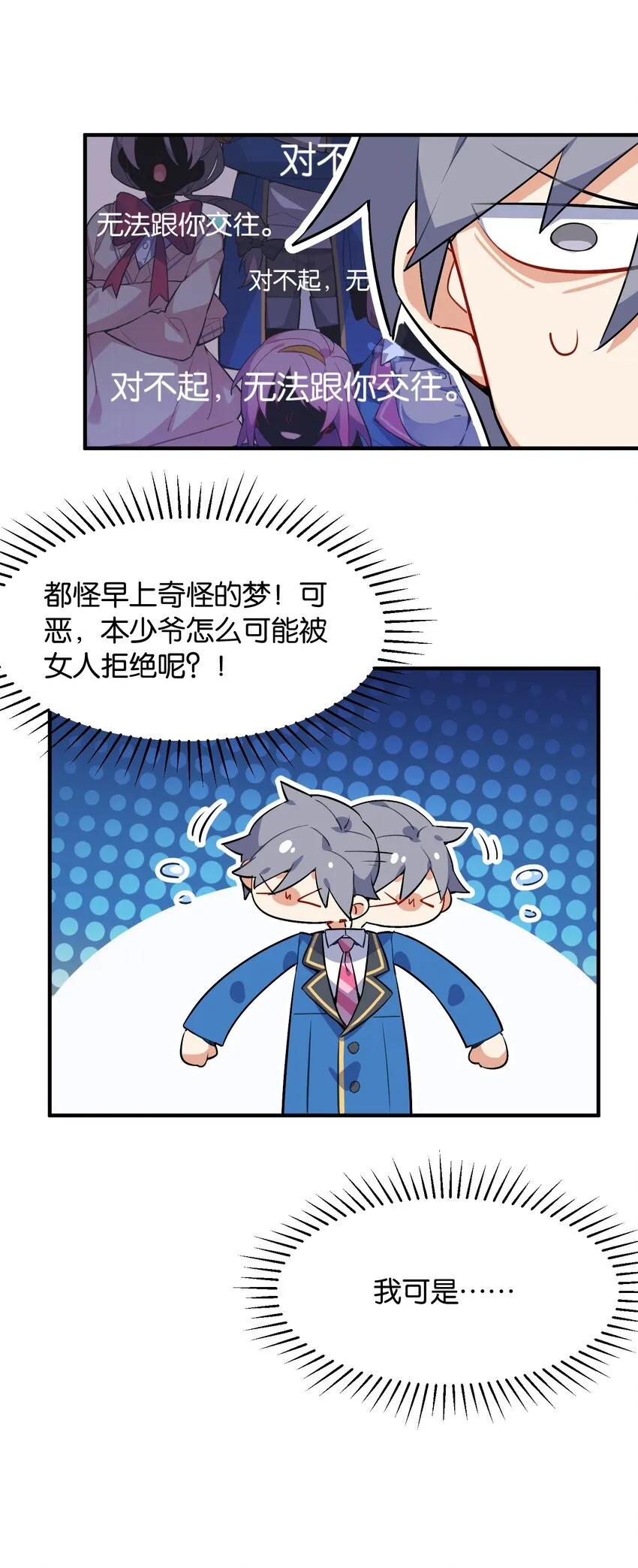 001 这里竟然是galgame的世界？！ 第23页