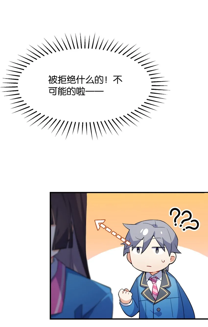 001 这里竟然是galgame的世界？！ 第26页