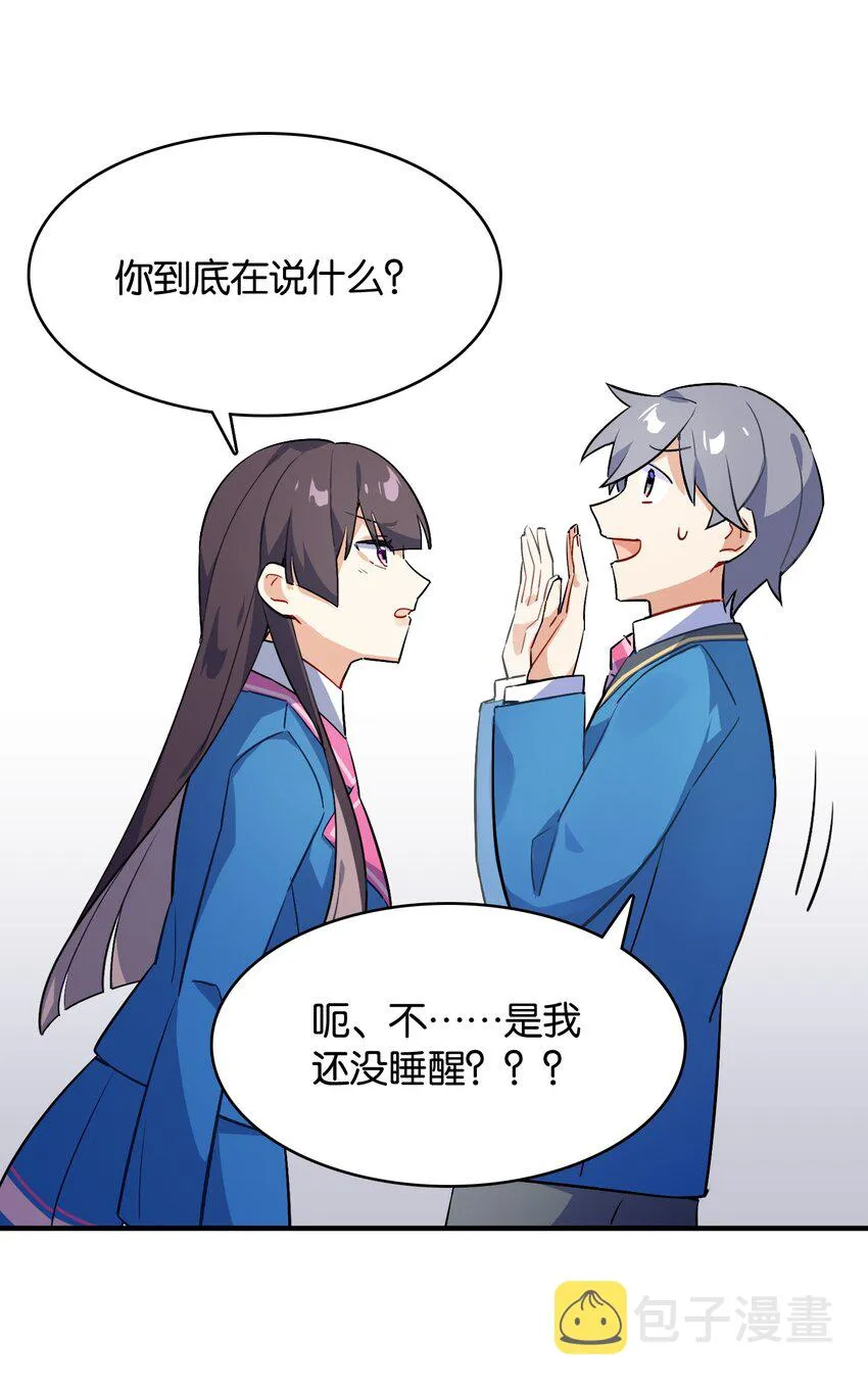 001 这里竟然是galgame的世界？！ 第29页
