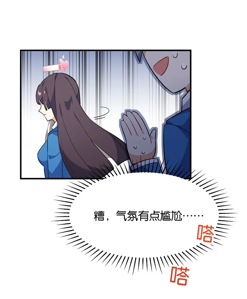 001 这里竟然是galgame的世界？！ 第31页