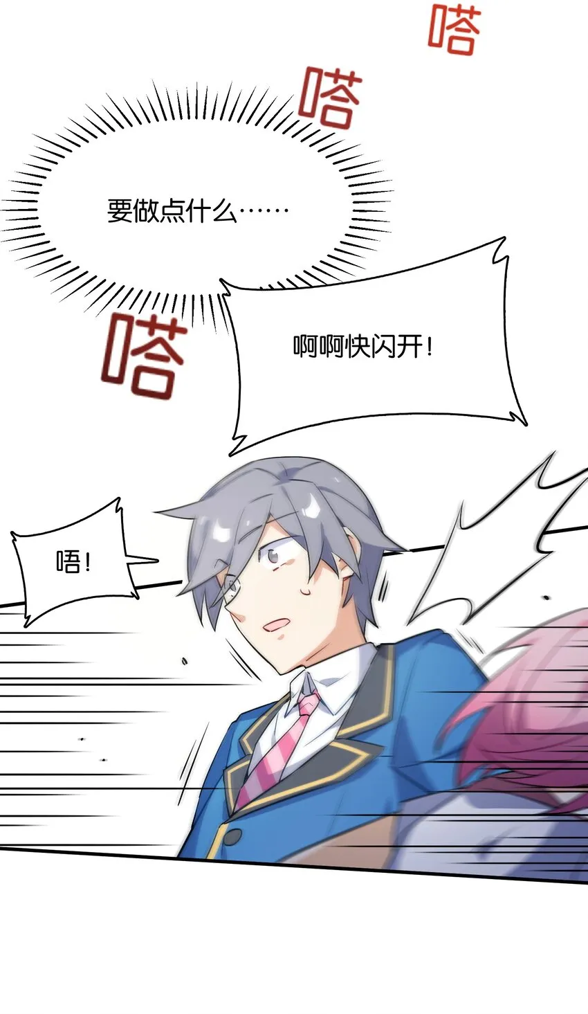001 这里竟然是galgame的世界？！ 第32页