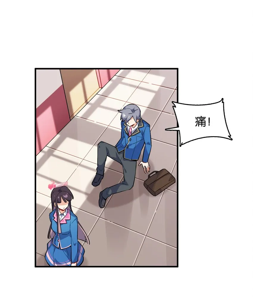 001 这里竟然是galgame的世界？！ 第33页
