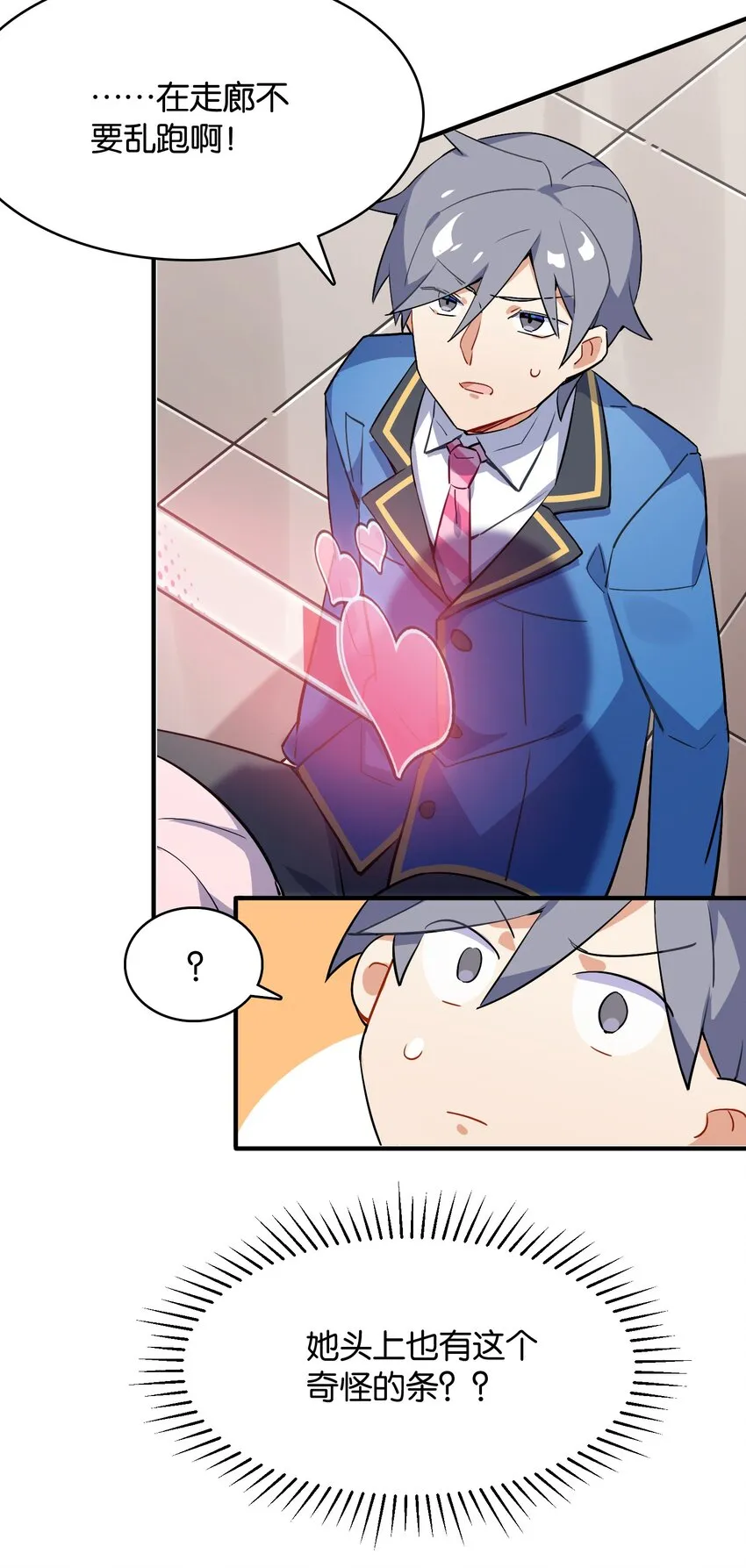 001 这里竟然是galgame的世界？！ 第36页