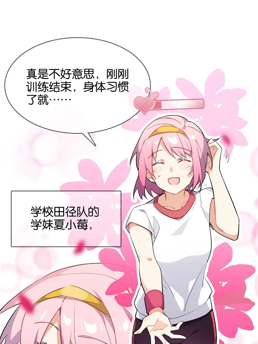 001 这里竟然是galgame的世界？！ 第37页