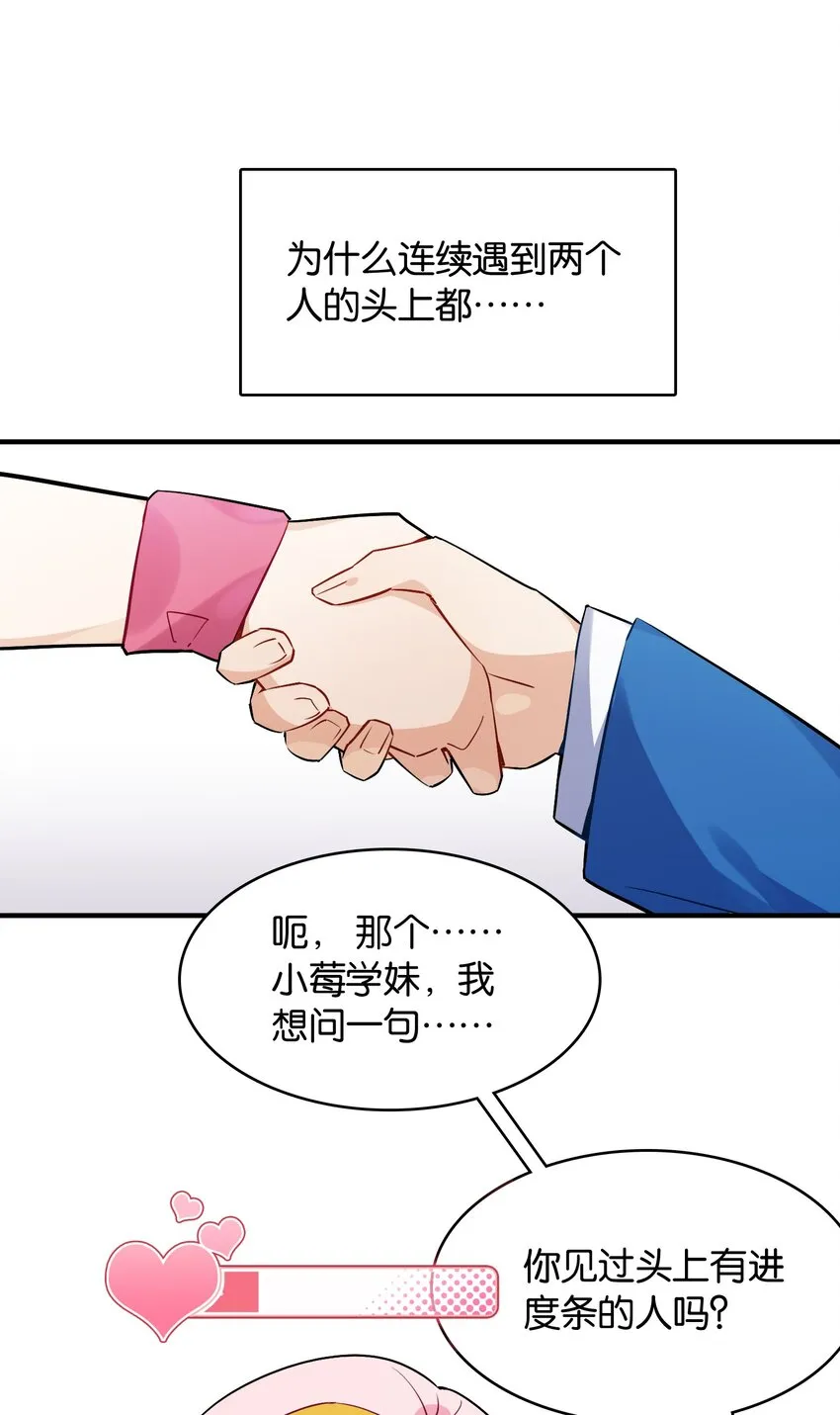 001 这里竟然是galgame的世界？！ 第39页