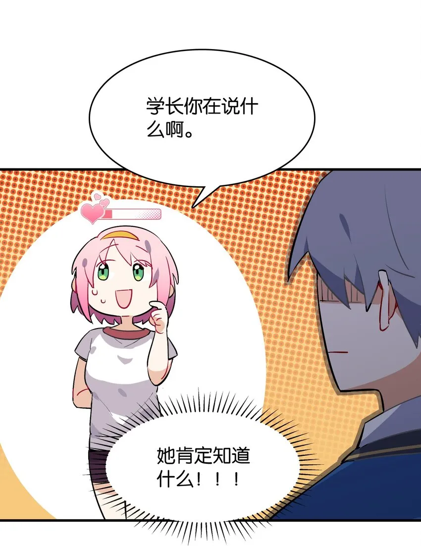 001 这里竟然是galgame的世界？！ 第41页