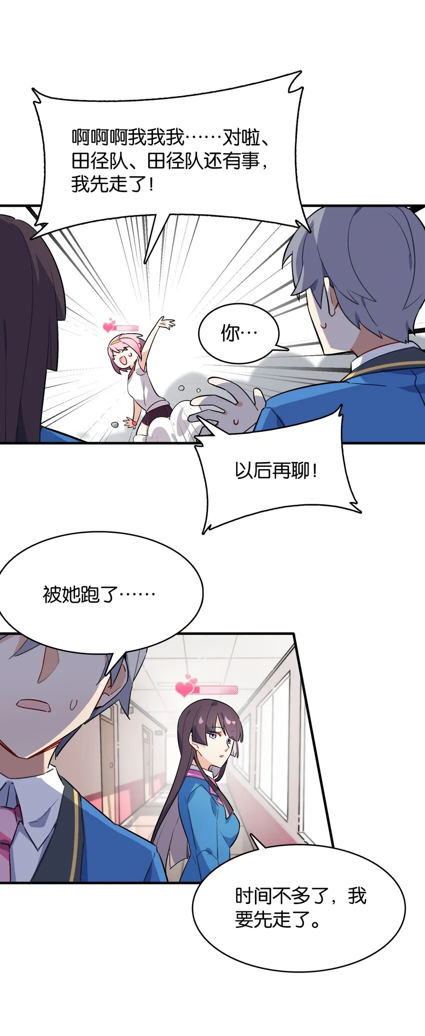 001 这里竟然是galgame的世界？！ 第42页