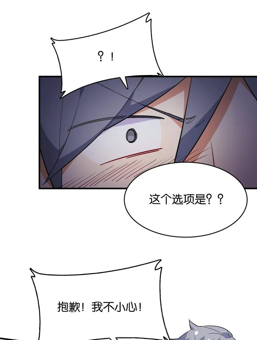 001 这里竟然是galgame的世界？！ 第49页