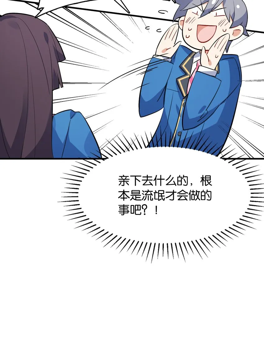 001 这里竟然是galgame的世界？！ 第50页