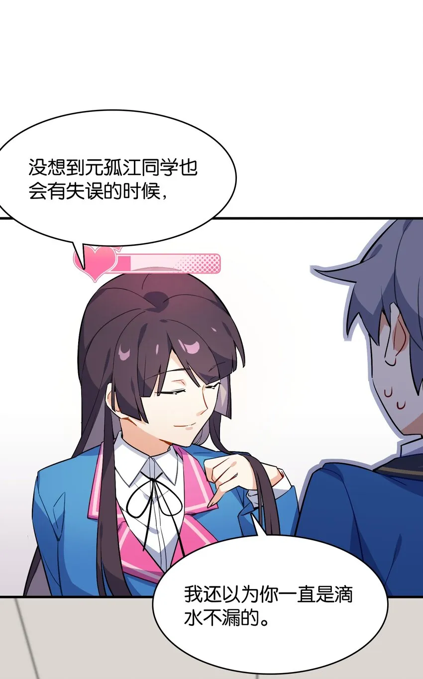 001 这里竟然是galgame的世界？！ 第51页