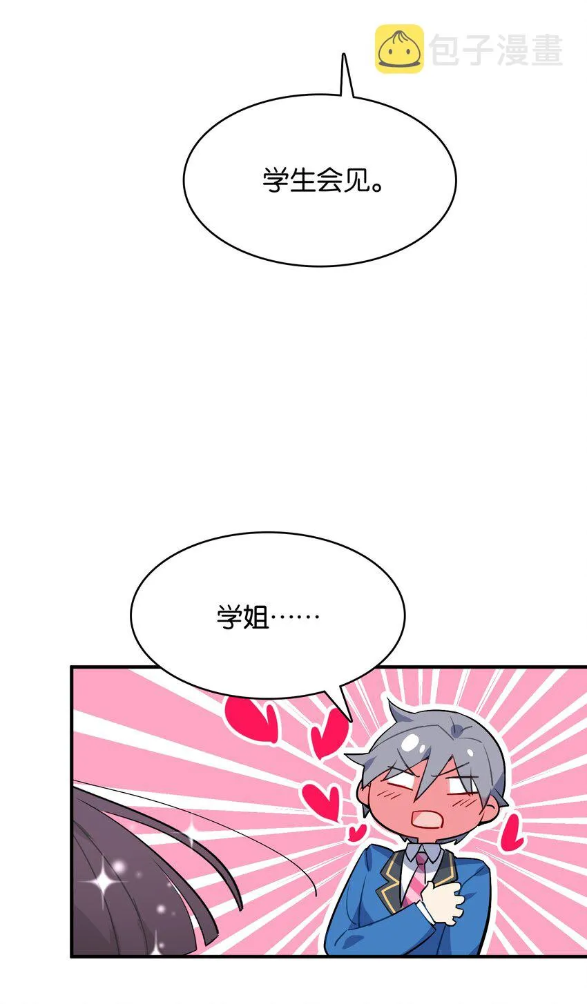 001 这里竟然是galgame的世界？！ 第53页