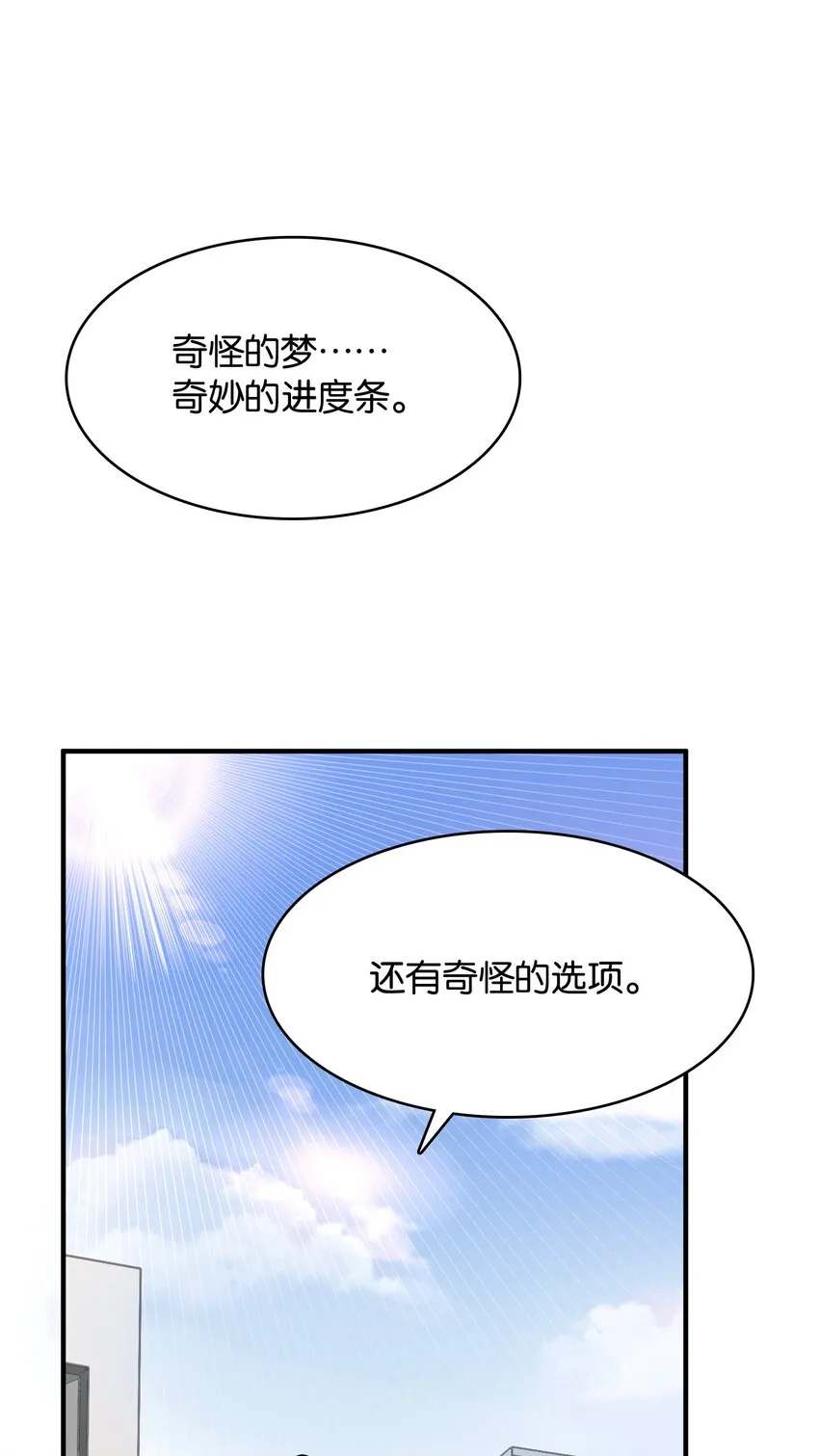 001 这里竟然是galgame的世界？！ 第55页